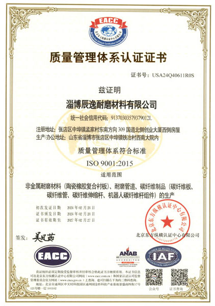 质量管理体系认证证书