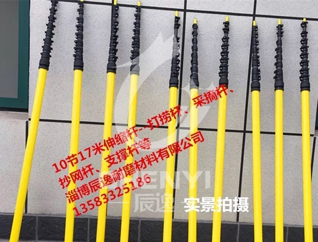 碳纤维伸缩采摘杆