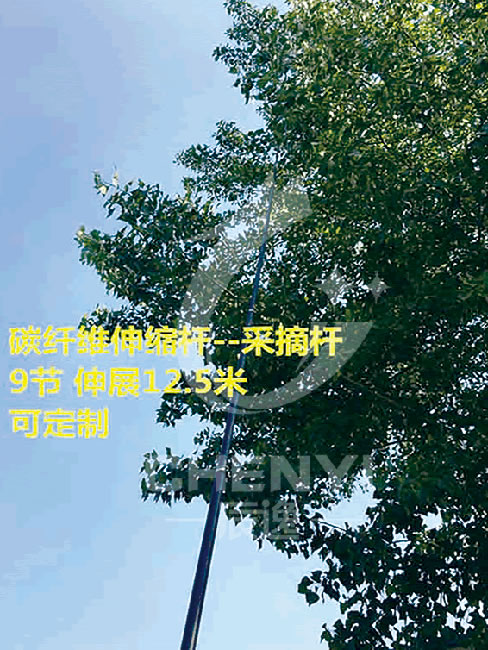 碳纤维伸缩采摘杆
